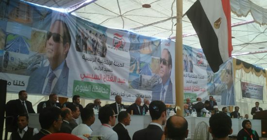 صور.. بدء المؤتمر الجماهيرى الحاشد لدعم الرئيس السيسي بسنورس فى الفيوم