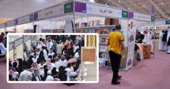 7 معلومات فى ختام معرض الرياض الدولى للكتاب 2018