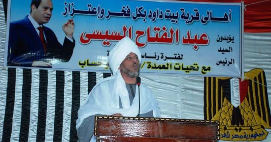 "كلنا معاك من أجل مصر" تنظم مؤتمرا جماهيريا لدعم السيسى فى جرجا بسوهاج