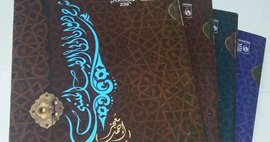 قصور الثقافة تصدر "معجز أحمد" لأبى العلاء المعرى عن سلسلة الذخائر