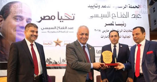 الجالية المصرية بالإمارات تكرم 3 برلمانيين لدورهم فى دعم "السيسى" بالخارج 