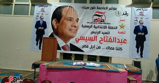 صور.. انتهاء تجهيزات المؤتمر الجماهيرى لتأييد السيسي بطور سيناء