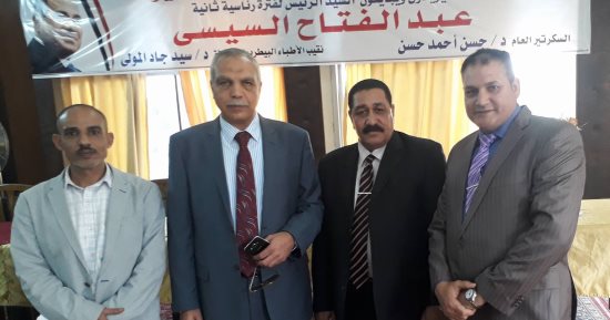 صور.. مؤتمر لنقابة البيطريين بالجيزة لدعم الرئيس السيسى