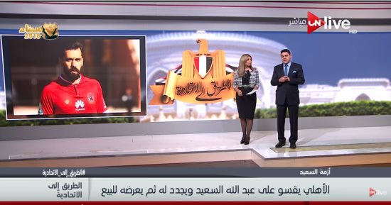 بعد أزمة عبدالله السعيد.. معتز عبدالفتاح للأهلى: فين أخلاقيات صالح سليم؟