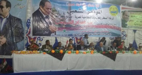 صور.. "كلنا معاك" تنظم مؤتمرا عماليا لتأييد السيسى بمصنع سكر إدفو بأسوان