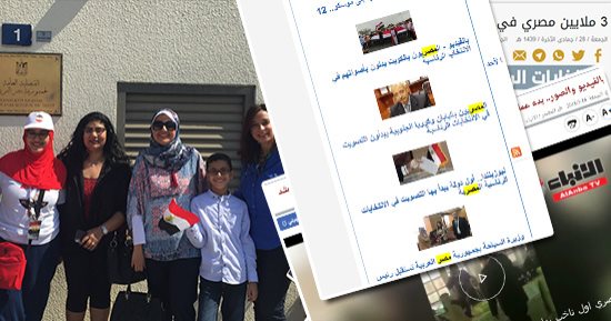 "ملحمة الانتخابات" فى عيون صحافة الخليج.. "عكاظ" تتغزل فى الجالية المصرية بالسعودية: 3 ملايين مصرى فى المملكة يختارون المستقبل.. "الأنباء" تبرز هتافات "تحيا مصر".. وتؤكد: مشهد يعكس إصرار المصريين على التنمية