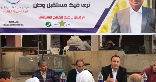صور.. "مستقبل وطن" ينظم لقاءات تنظيمية لوحدات الحزب شرق القناة
