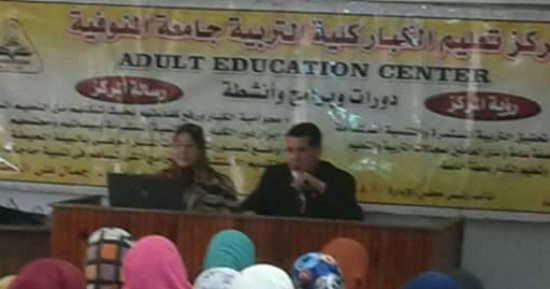 إفتتاح دورة إعداد معلم الكبار للمجموعة الـ12 بتربية المنوفية