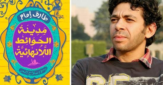 100 مجموعة قصصية.. "مدينة الحوائط اللانهائية" لوحات تشكيلية فى صورة أدبية