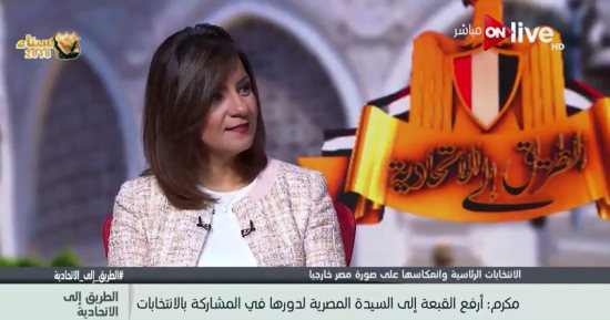 فيديو.. وزير الهجرة لـ"ON live": انتهاء إجراءات شحن جثمان "مريم" لأرض الوطن