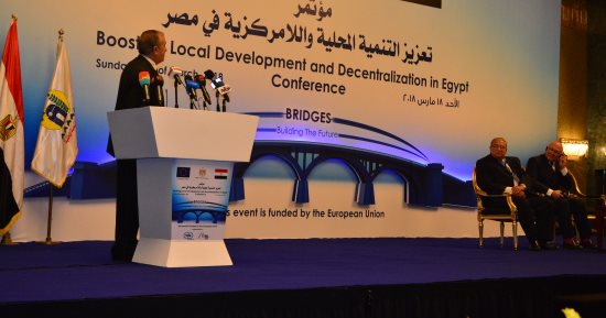 اتحاد بلديات هولندا: رؤية مصر 2030 تتفق مع الرؤية العالمية للتنمية المستدامة