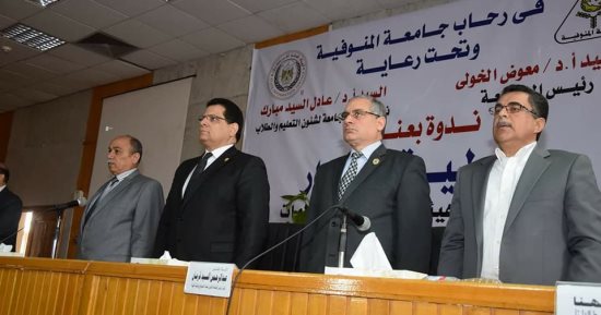 "مسئولية القرار".. ندوة تثقيفية بجامعة المنوفية