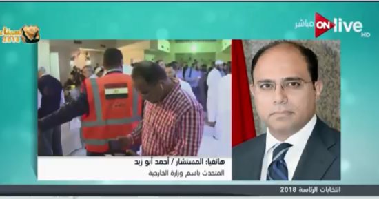 الخارجية: الانتخابات قصة نجاح تكتمل بمشاركة المصريين فى الداخل 