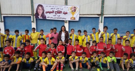 النائبة منى جاب الله تنظم احتفالية لتسليم كأس الرئيس السيسى بمنشية ناصر