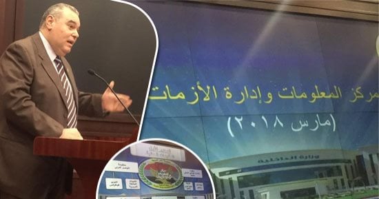 قبل ماراثون الانتخابات الرئاسية بالداخل.. اليوم السابع فى غرفة إدارات الأزمات بوزارة الداخلية.. شوارع مصر تحت مجهر الشرطة.. تقنيات حديثة لرصد الأحداث والاتصال بالدوريات الأمنية.. وإدارة المشهد بالفيديوكونفراس