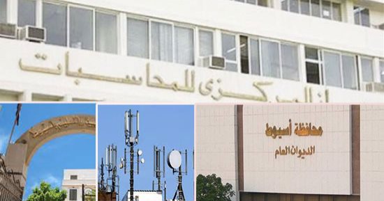 تقرير للجهاز المركزى للمحاسبات يكشف مخالفات مالية كبيرة فى محافظة أسيوط.. تحميل الموازنة بـ189 ألف جنيه بلا مبرر وعدم تحصيل إيرادات بـ525 ألفا.. وتلاعب بالصناديق الخاصة وإهدار للمال العام فى "التعليم" و"الصحة"