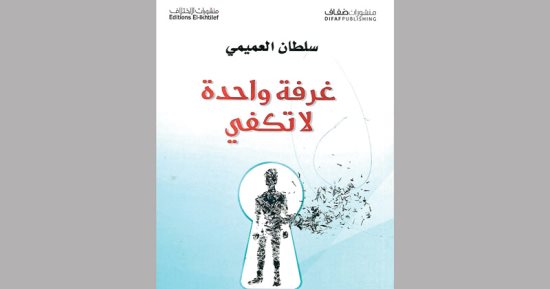نشروا لك.. الأعمال الأدبية والترجمات تتصدر إصدارات دور النشر
