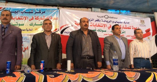 صور.. مؤتمر جماهيرى بمركز شباب إبيار بالغربية للحث على المشاركة بالانتخابات
