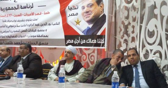 صور.. "كلنا معاك من أجل مصر" تنظم مؤتمرا حاشدا بسوهاج لتأييد السيسى