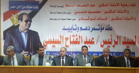 صور.. مؤتمر جماهيرى حاشد بالبحوث الزراعية بكفر الشيخ لتأييد الرئيس السيسى