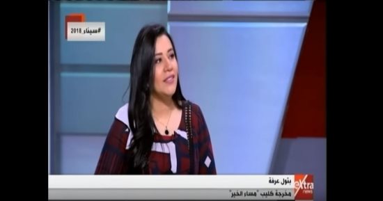 مخرجة كليب "مساء الخير" لحسين الجسمى لـ"هذا الصباح": الكليب تطوعى