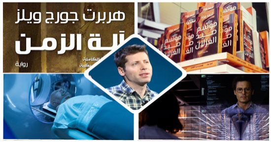 فعلها كتاب الخيال العلمى.. ملياردير يبحث عن الموت من أجل الخلود