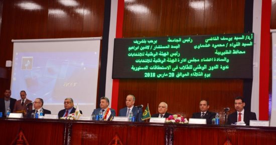 رئيس الوطنية للانتخابات يناشد عمداء الكليات توعية الطلاب بالمشاركة بانتخابات الرئاسة