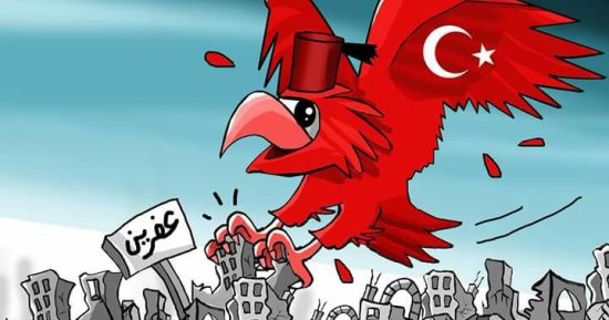 حال الدنيا ..الاحتلال التركى لعفرين السورية فى كاريكاتير " اليوم السابع"