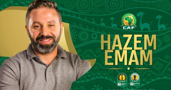 حازم إمام وجيلبرتو يشاركان فى سحب قرعة دور المجموعات بدورى أبطال إفريقيا