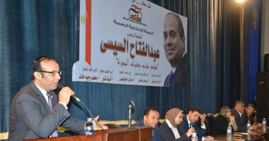 صور.. حملة كلنا معاك بالبحيرة تنظم مؤتمرا للشباب استعدادا للانتخابات الرئاسية