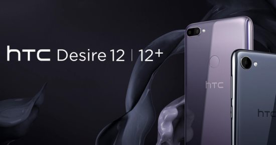 HTC تكشف رسميا عن هاتفيها Desire 12 و Desire 12+.. تعرف على مواصفتهما