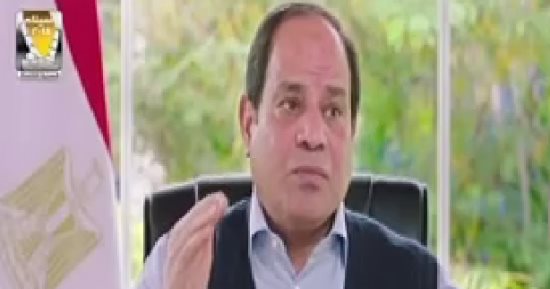 فيديو.. الرئيس السيسى: نشأت فى حى بسيط جداً وتعلمت من عائلتى العطاء بلا مقابل