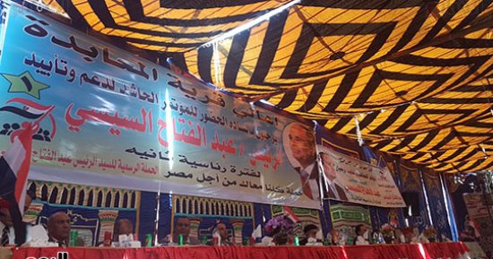 غدا.. مؤتمر حاشد لدعم الرئيس السيسي بالعمرانية فى الجيزة