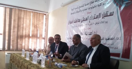 جامعة أسوان تنظم ندوة عن مستقبل الاستزارع السمكي بالمحافظة 