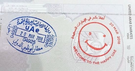 الإمارات تستقبل زائريها فى يوم السعادة بختم "أهلا بكم بالبلد السعيدة" 