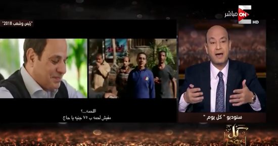 فيديو.. عمرو أديب:السقف سيرتفع بعد حوار الرئيس اليوم.. ويؤكد: الإعلام بديل عن الأحزاب
