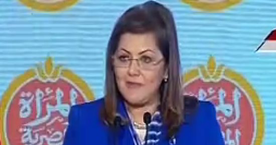 وزيرة التخطيط: "الله قيد للمرأة قائد يؤمن بأن نهضة مصر يصنعها رجال ونساء"