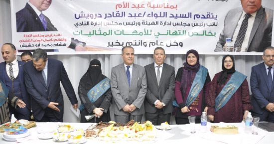 صور.. موانئ بورسعيد تكرم الأمهات المثاليات الموظفات بالهيئة