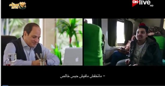 شاهد.. كيف رد الرئيس على مخاوف المواطنين من التعبير عن آرائهم فى الشارع
