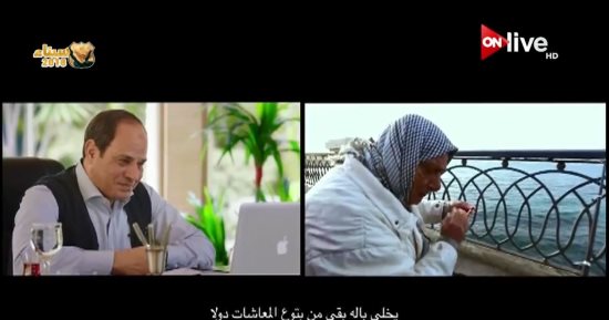 فيديو..الرئيس يجيب على أسئلة المصريين فى "شعب ورئيس".. السيسى يكشف موقفه من الحرية وتدخل الجيش بالاقتصاد.. ويرد على شكوى سوء الأوضاع: بتقولوا كلام صعب وأنا استحملته.. وعن عدم شعور البعض بالإنجازات:نعمل للمستقبل