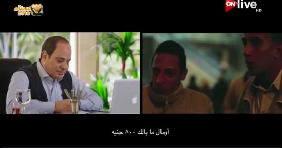شاهد.. الرئيس لمواطنين يشكون سوء الأوضاع: بتقولوا كلام صعب وأنا استحملته