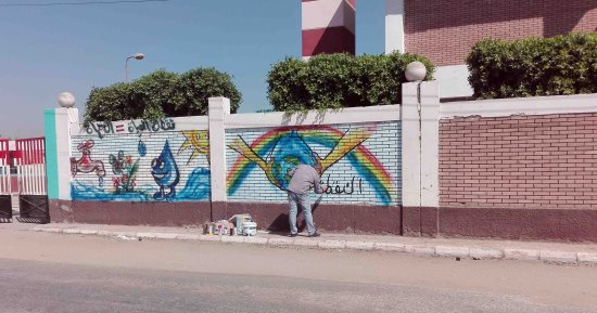 صور.. مياه سوهاج تستعين بالرسم الجرافتى لتوعية مواطنى قرية بلصفورة