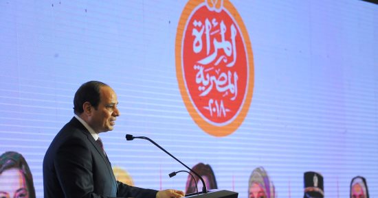 صور.. السيسي: "سيدات مصر تحملن عبء الإصلاح.. وهن ضمير الأمة ووجدان الوطن"