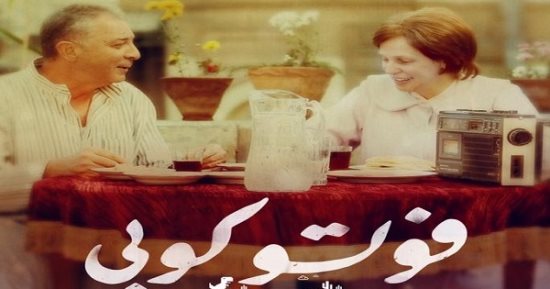 “فوتوكوبى” أفضل فيلم بمهرجان فاتن حمامة السينمائى      