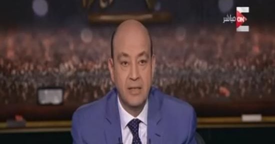 عمرو أديب لـ"ريهام سعيد" بـ"ON E": "مبروك وإن شاء الله تكون أخر المشاكل" (فيديو)