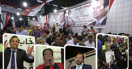 3 مؤتمرات حاشدة لدعم السيسي بماراثون الانتخابات.. جمعية مستثمرى الأهرام تنظم مؤتمرا بحضور حسن راتب.. عبد الرحيم على يقيم مهرجانا بمشاركة شعبان عبدالرحيم وعلى الحجار.. وطاهر أبو زيد وزيدان يدعمان الرئيس بشبرا