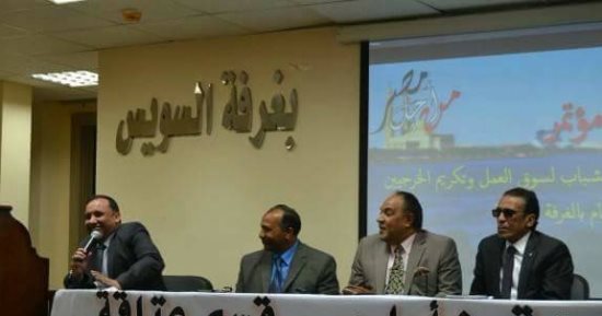 انطلاق مؤتمر "مصر تتعلم" بالسويس لدفع الشباب لإنشاء مشروعات