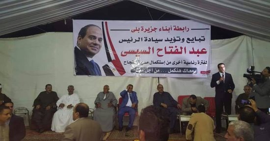 صور.. جزيرة بلى بالقليوبية تنظم مؤتمرا حاشدا لدعم الرئيس