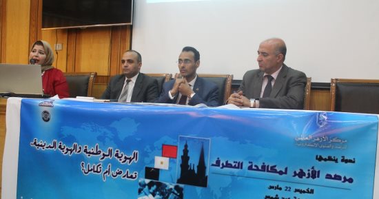 مرصد الأزهر ينظم ندوة لمكافحة التطرف بجامعة عين شمس
