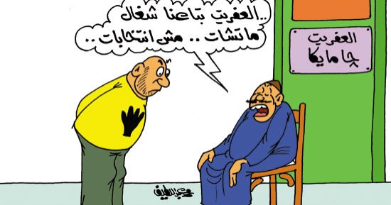  جاميكا بتاع ماتشات مش بتاع انتخابات فى كاريكاتير ساخر لليوم السابع